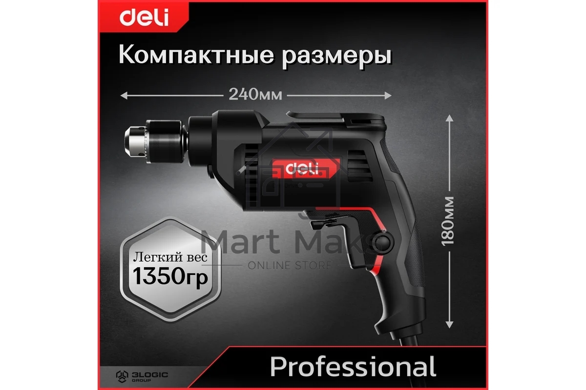 Дрель Deli DE-DZ10-2E, 500 Вт, сетевая, безударная