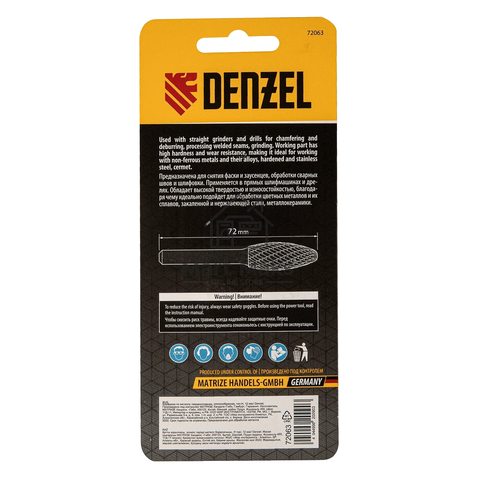 Борфреза по металлу Denzel твердосплавная, элипсообразная, тип-H, 12 мм