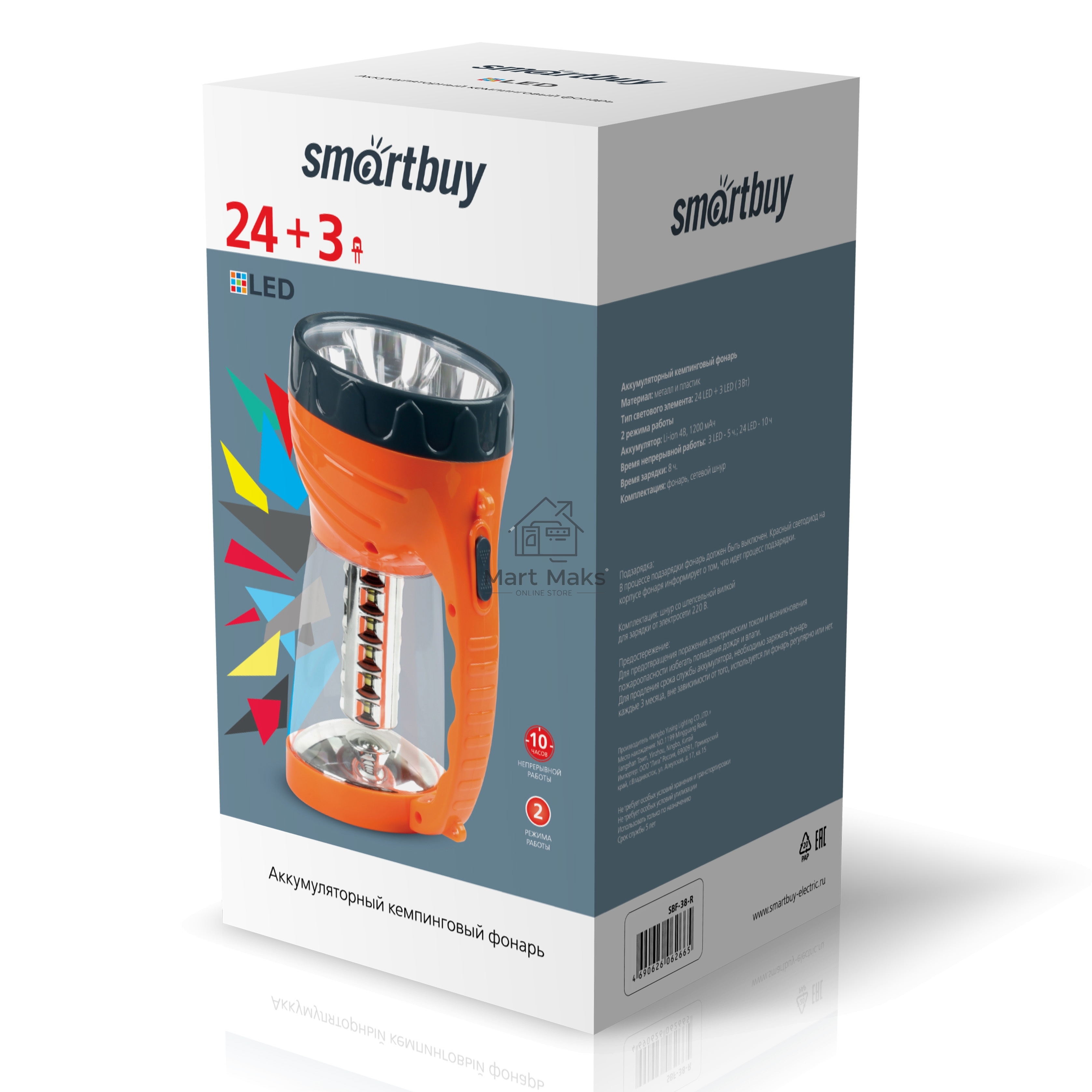 Фонарь Smartbuy (SBF-38-R) оранжевый