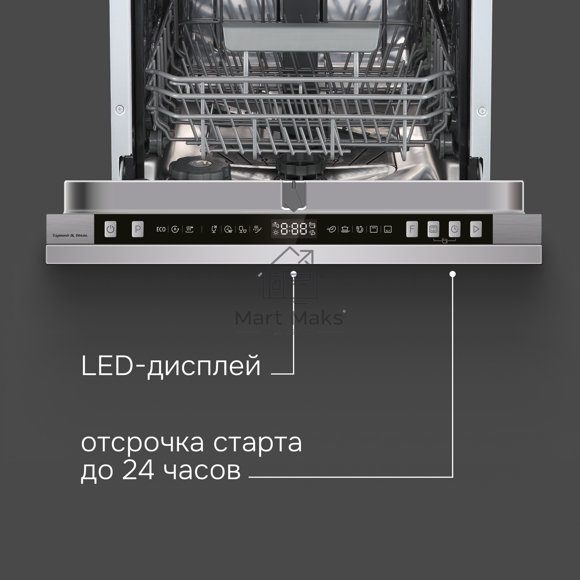 Посудомоечная машина Zigmund & Shtain DW 310.4