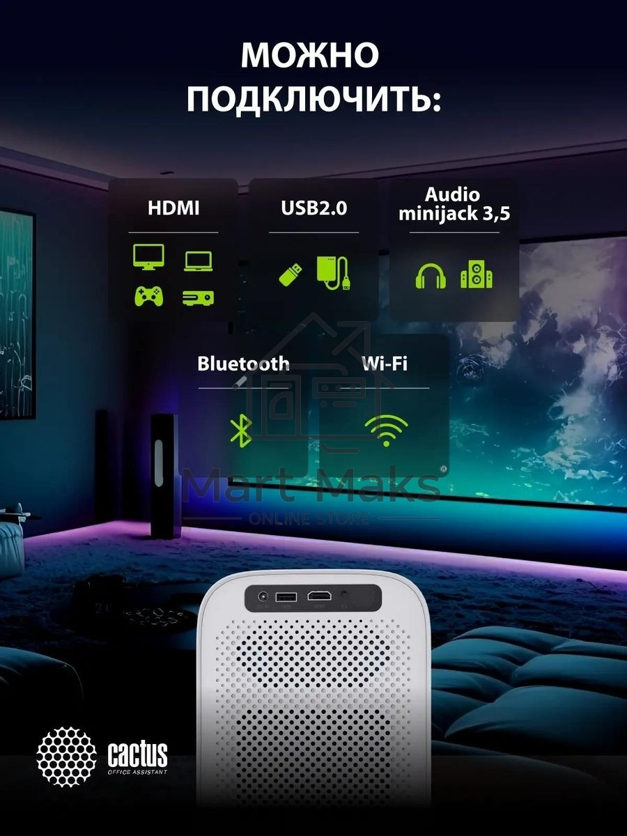 Проектор Cactus CS-PRC.07WT.Full HD-A LCD 9400Lm LS 350Lm ANSI (1920x1080) 2000:1 ресурс лампы:50000часов 1xUSB typeA 1xHDMI 1кг