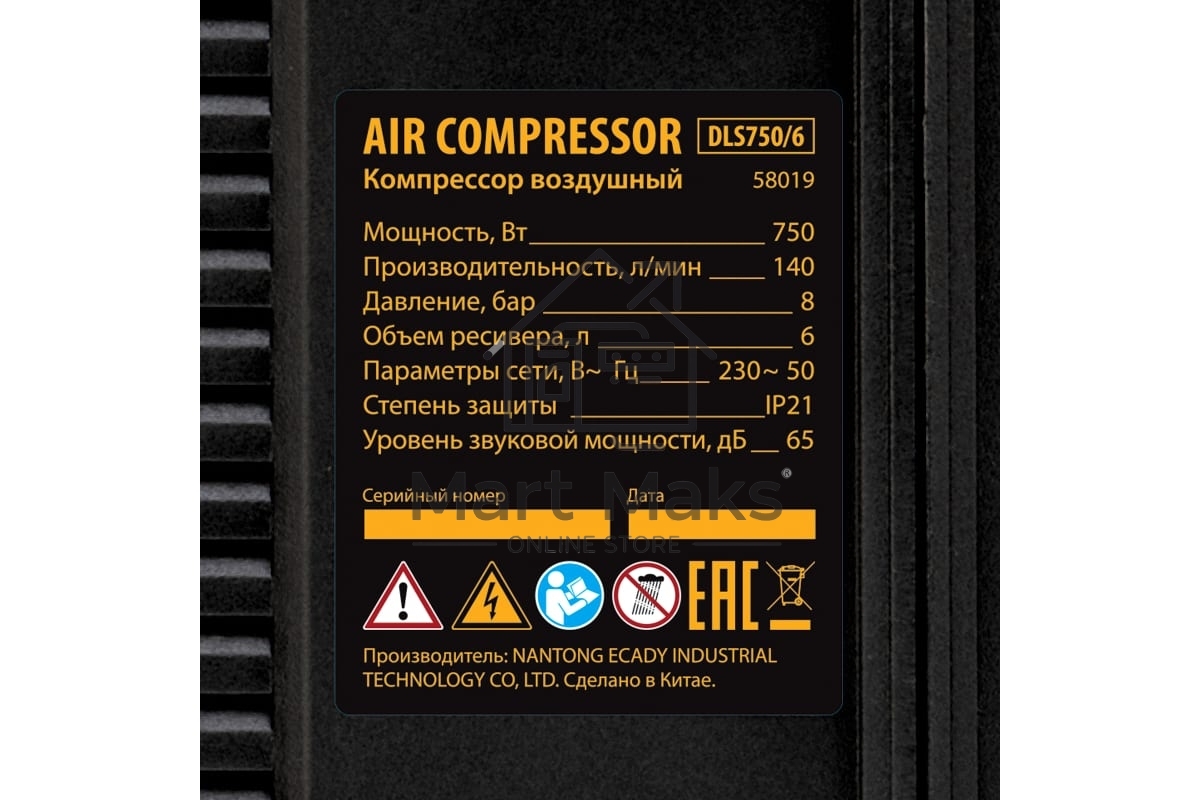 Компрессор Denzel DLS750/6 безмасляный малошумный 750 Вт, 140 л/мин,ресивер 6 л