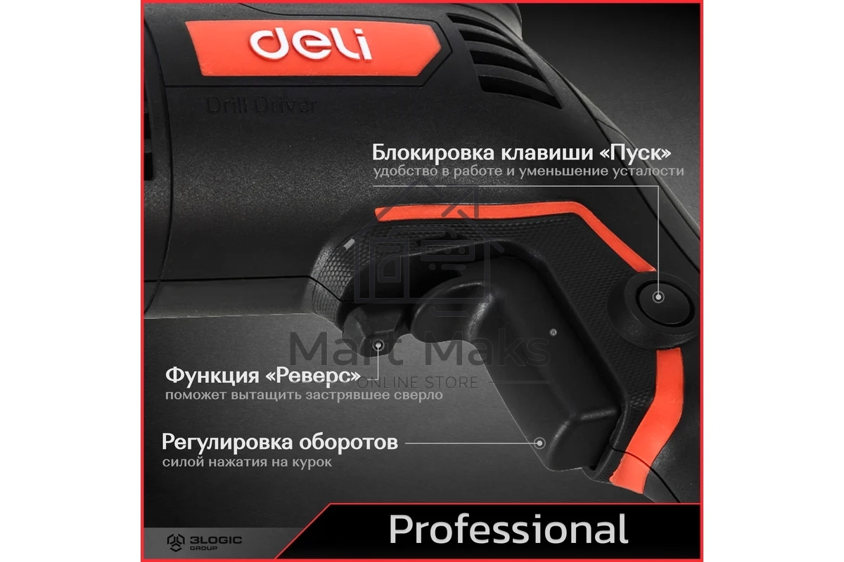 Дрель Deli DE-DZ10-2E, 500 Вт, сетевая, безударная