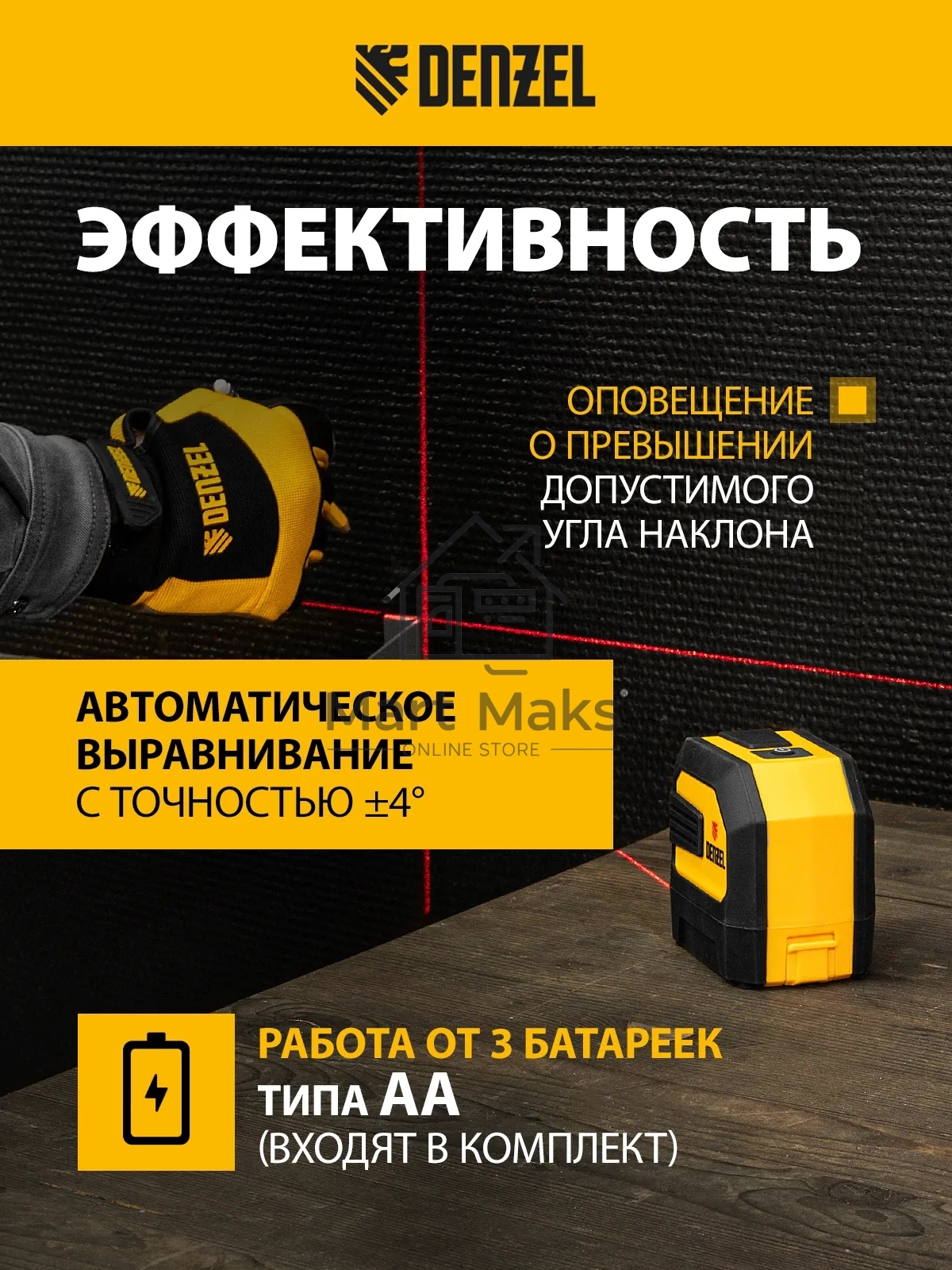 Плиткорез 600х14мм, цельнометал. напр., каретка на подш., стальная станина, рукоятка-пенал Denzel