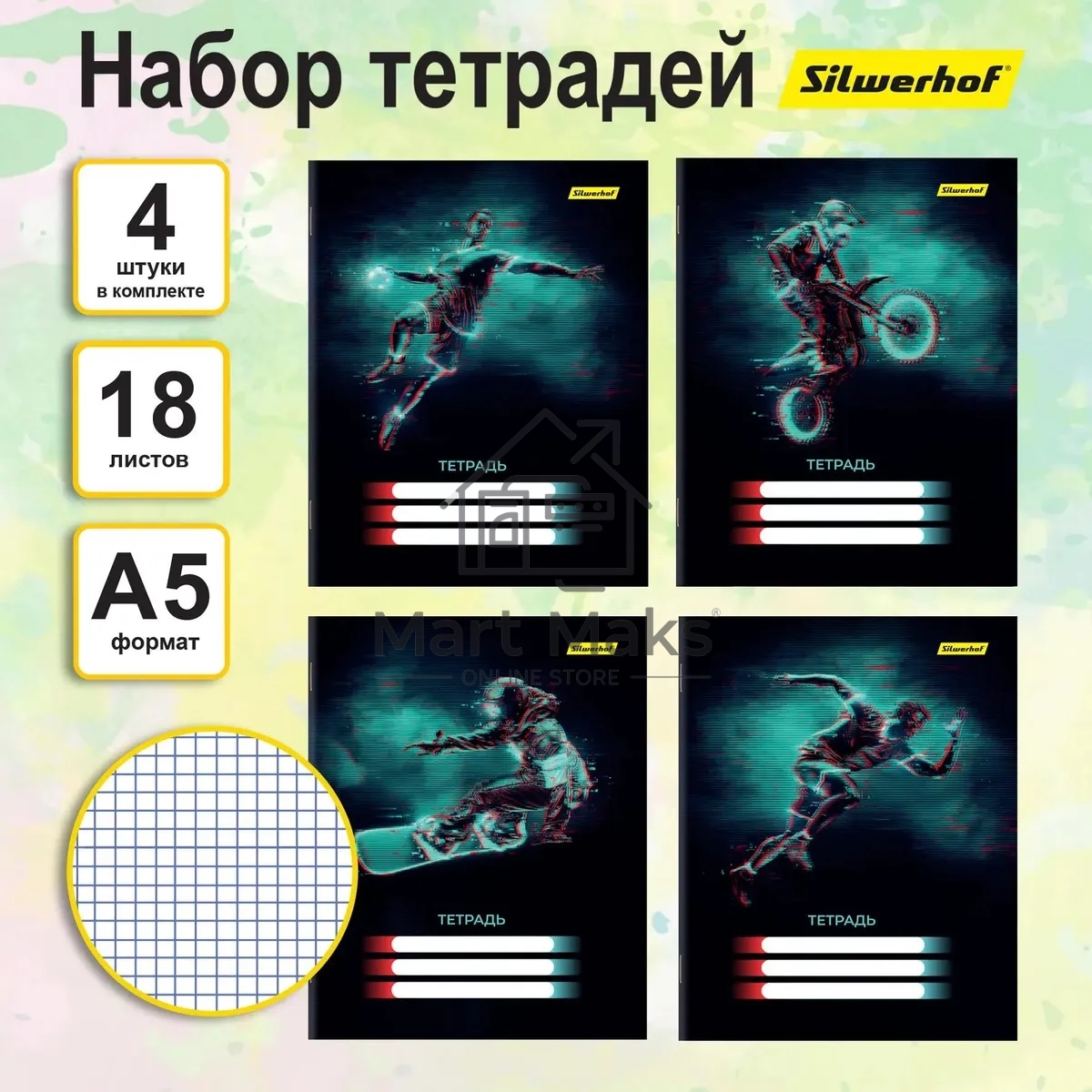 Набор тетрадей Silwerhof 2001670 18 листов, клетка, A5, Спорт 4 дизайна, мелованный картон, водный лак, скрепка (упаковка: 4шт)