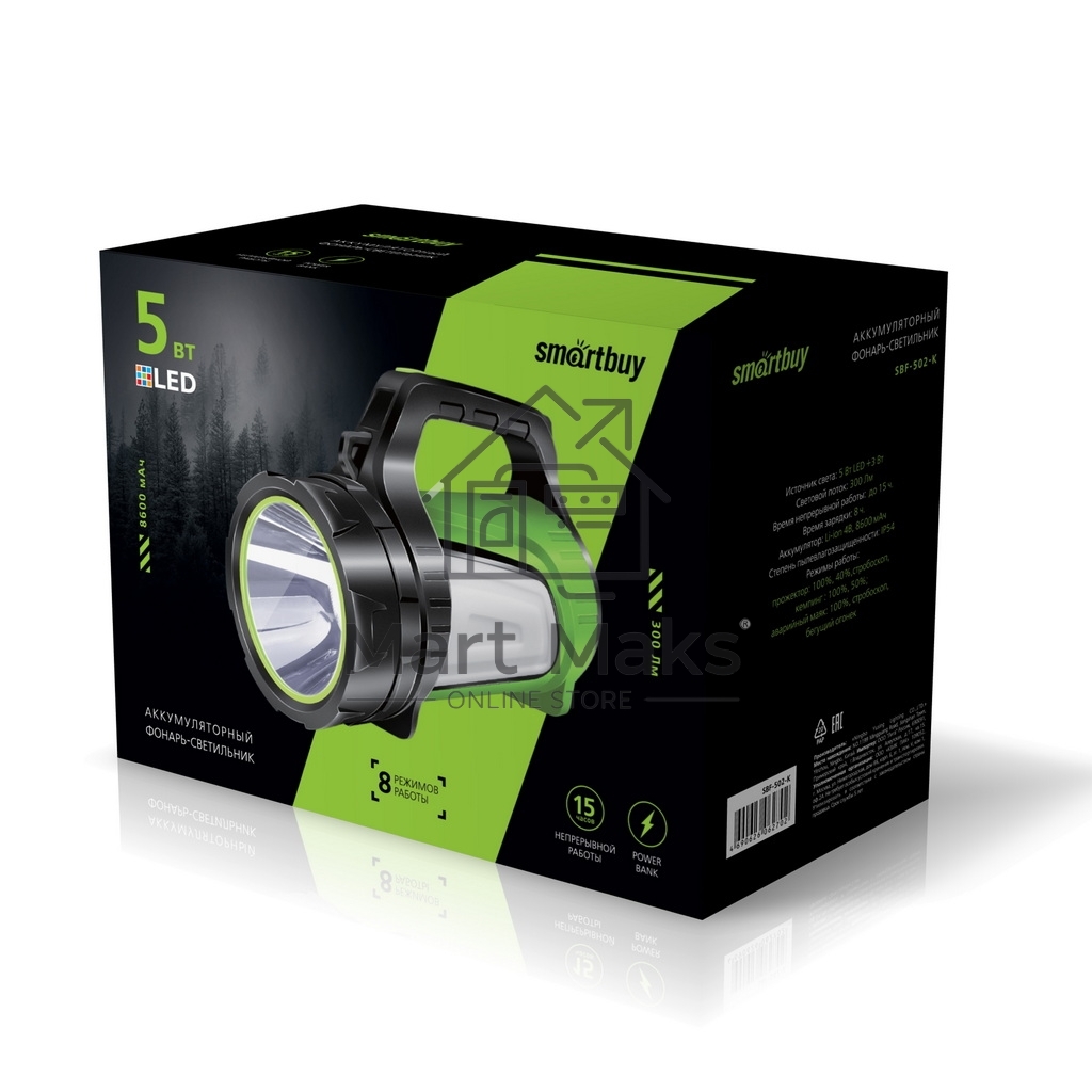 Фонарь SMARTBUY (SBF-502-K) черный