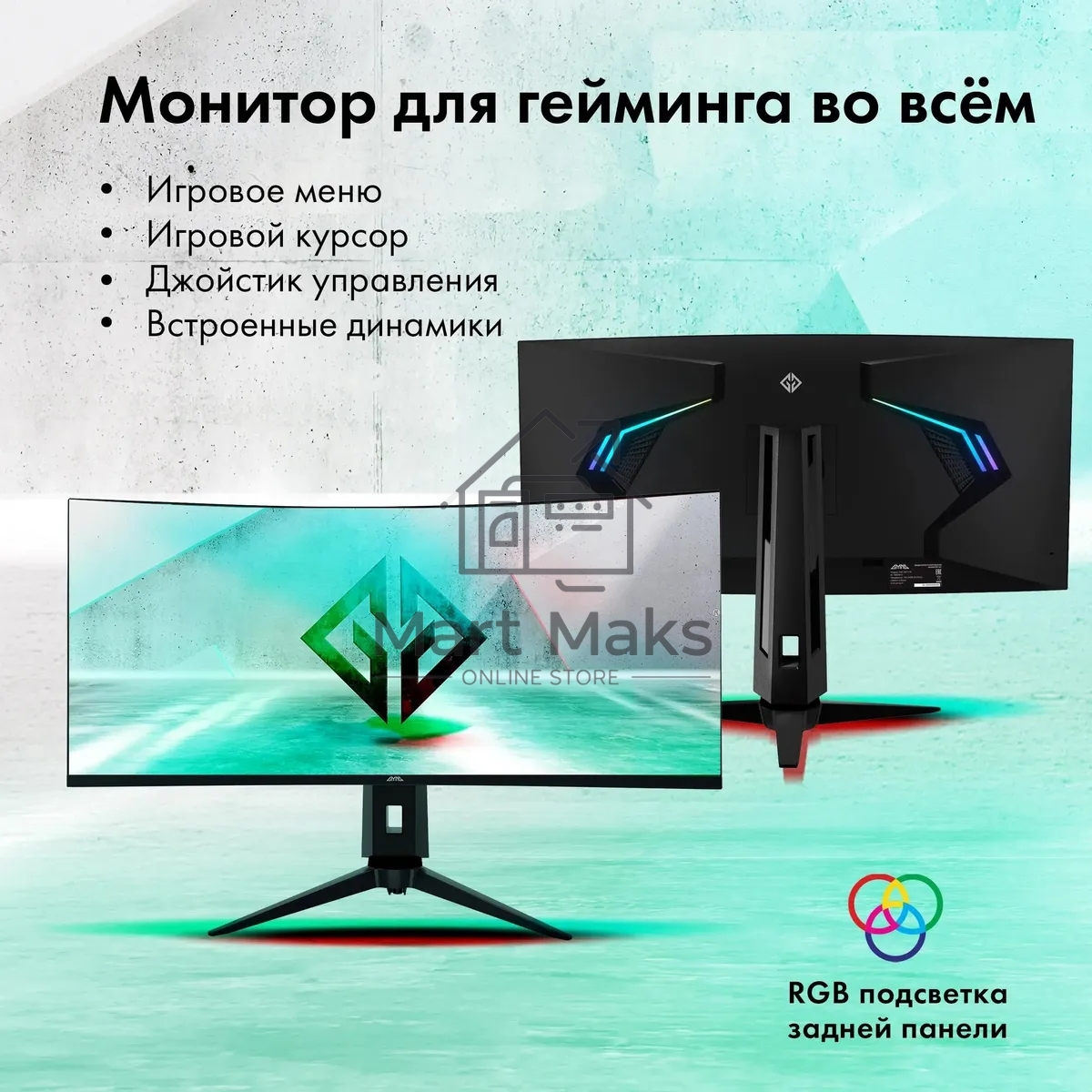 Монитор 34
