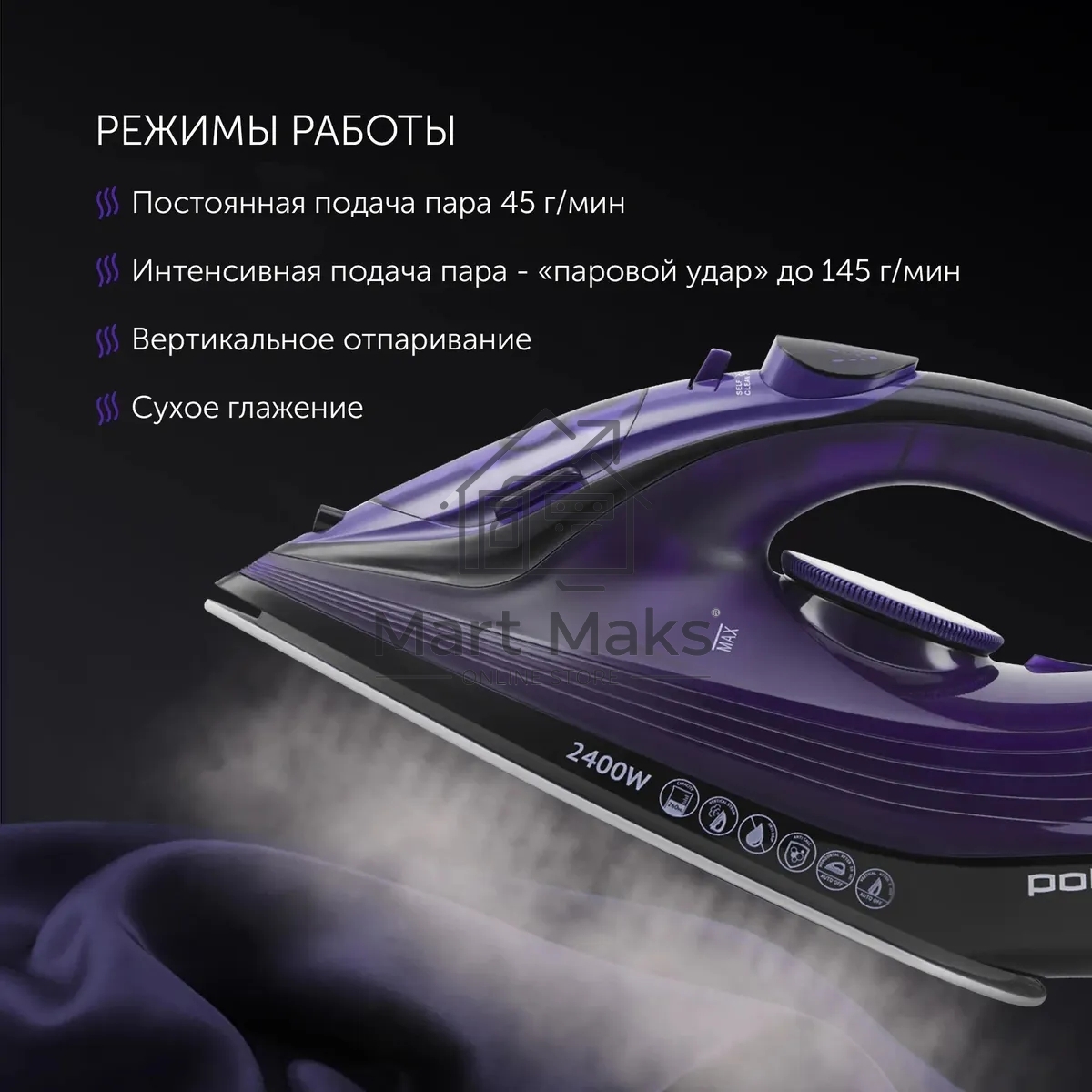 Утюг Polaris PIR2487AK 3m черный/фиолетовый 2400Вт