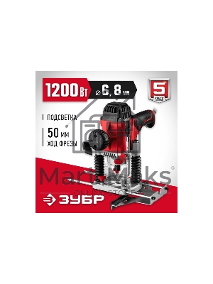 Фрезер ЗУБР ФМР-1200 универсальный 1200 Вт.