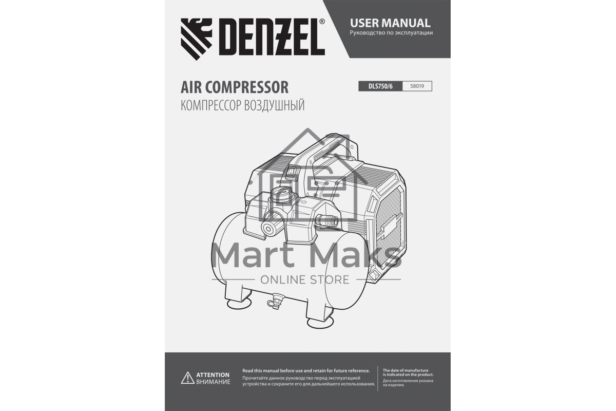 Компрессор Denzel DLS750/6 безмасляный малошумный 750 Вт, 140 л/мин,ресивер 6 л