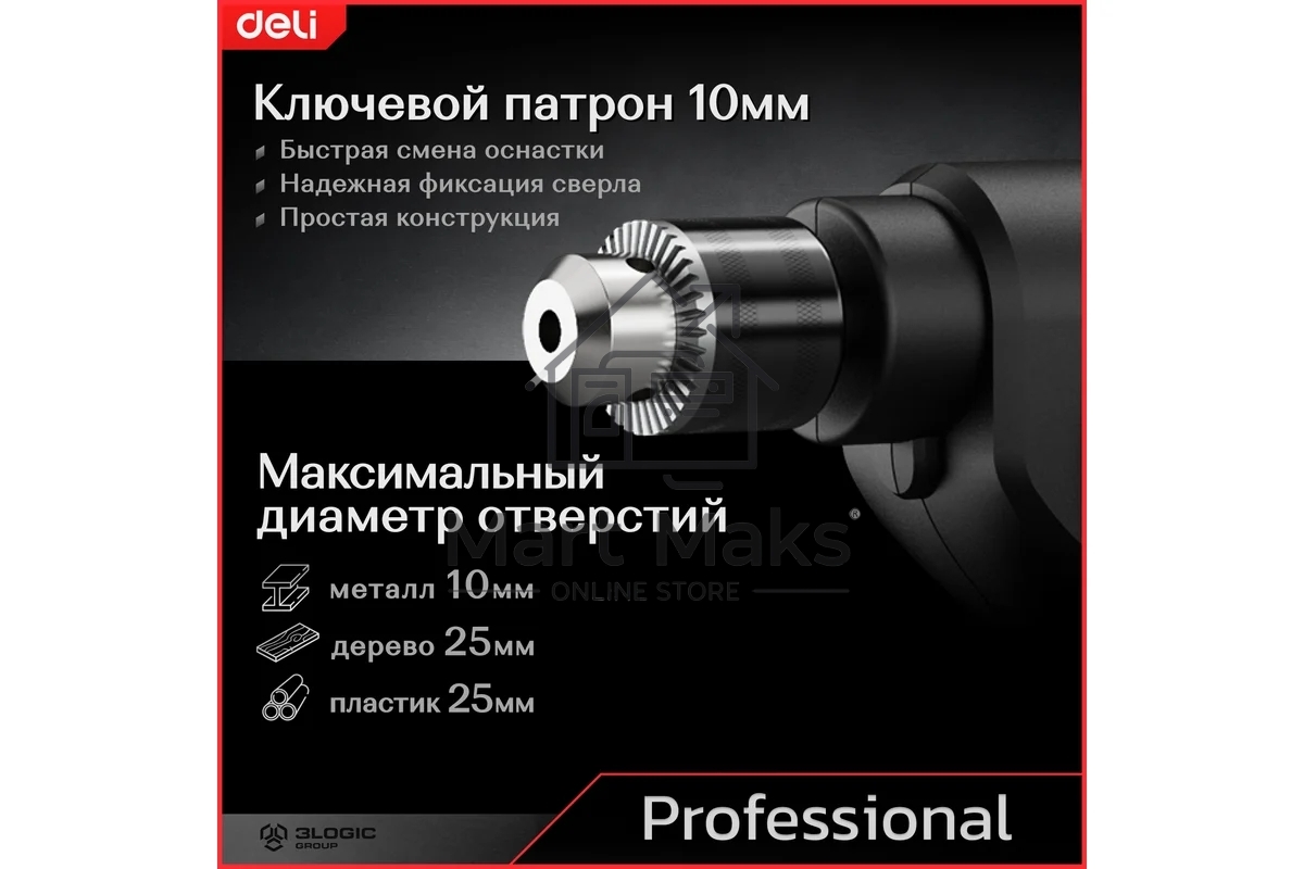 Дрель Deli DE-DZ10-2E, 500 Вт, сетевая, безударная