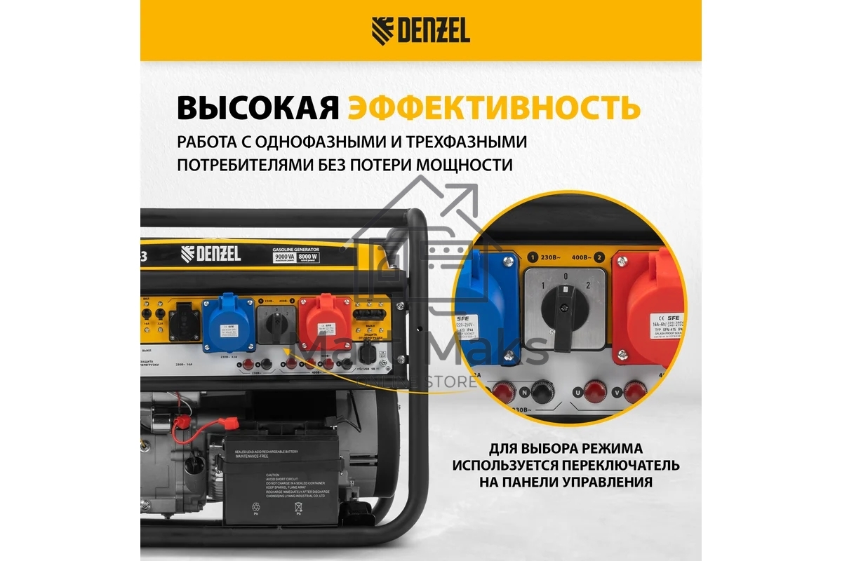 Электрогенератор бензиновый Denzel PS 90 ED-3, 9 кВт, 85 дБ, 90 кг