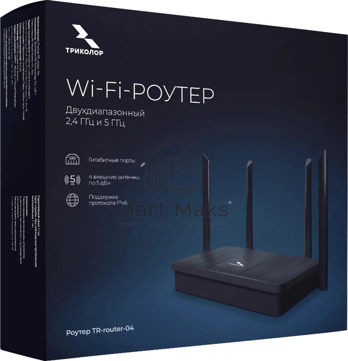 Роутер беспроводной Триколор TR-router-04 (046/91/00057758) AC1200 10/100/1000BASE-TX черный