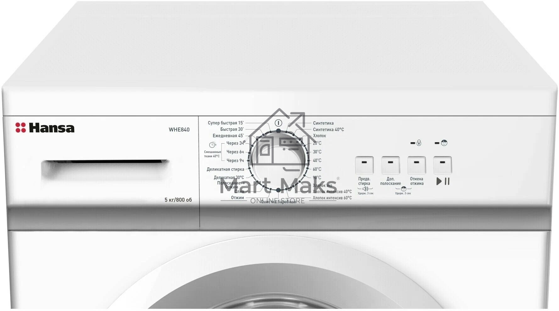 Стиральная машина Hansa ULTIMATE WHE840 (1191285) белый загр. фронтальная макс.: 5 кг 800об/мин класс: А+