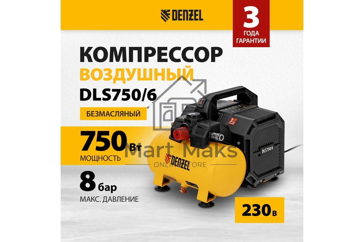 Компрессор Denzel DLS750/6 безмасляный малошумный 750 Вт, 140 л/мин,ресивер 6 л