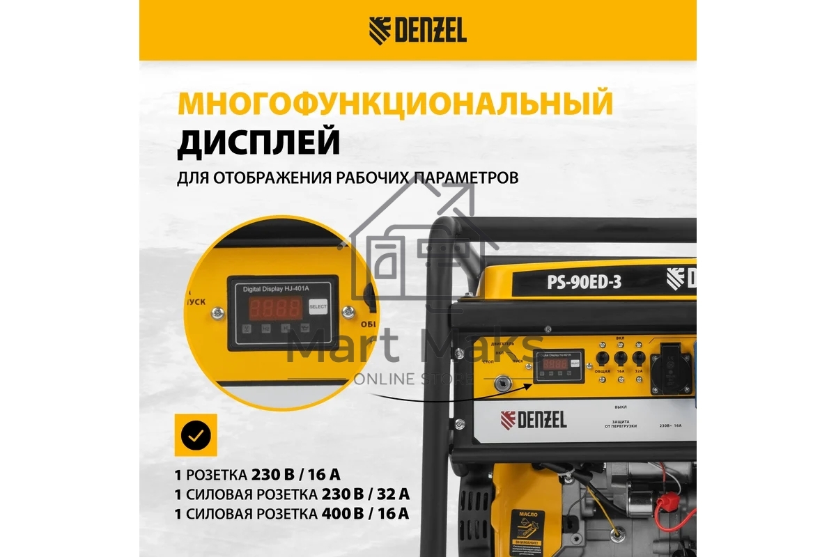 Электрогенератор бензиновый Denzel PS 90 ED-3, 9 кВт, 85 дБ, 90 кг