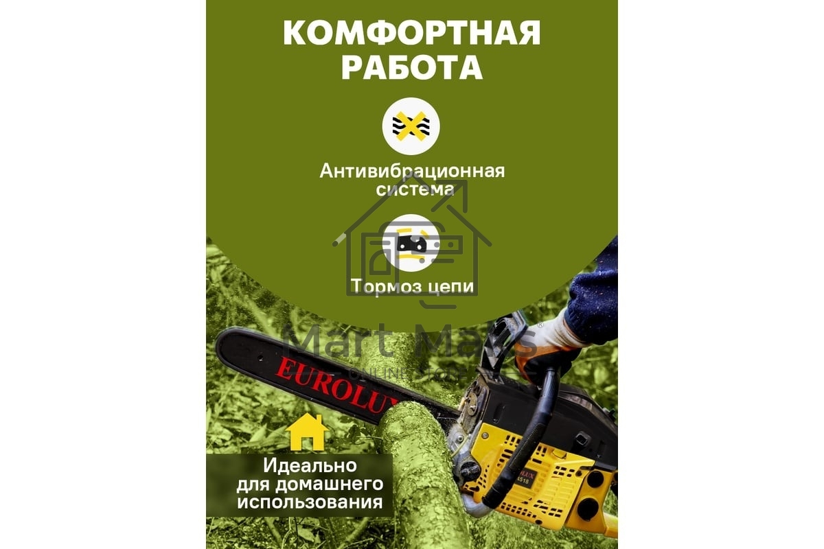 Бензопила Eurolux GS-4518 черный/желтый 70/6/25