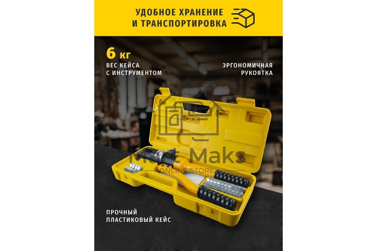 Пресс гидравлический ручной Navigator ПГР-240 (NHT-Pg01-16-240) 16-240 мм.кв.