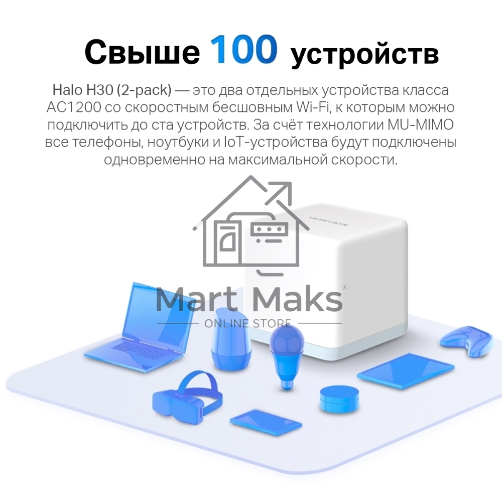 Система MESH AC1200 Whole Home Mesh Wi-Fi System, 2 Internal Antennas, 2 GB ports(WAN/LAN)