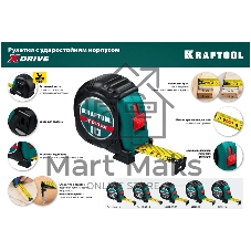 Рулетка KRAFTOOL X-Drive 5м / 25мм с ударостойким обрезиненным корпусом