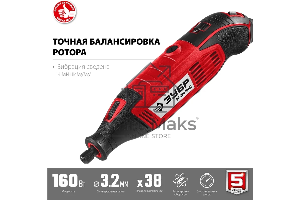 Гравер электрический, ЗУБР ЗГ-160 КН41, 220В, 160 Вт, 3.2 мм, 15000-35000 об/мин, набор насадок, цанг и державок, гибкий вал, штатив, 41 предмет, кейс
