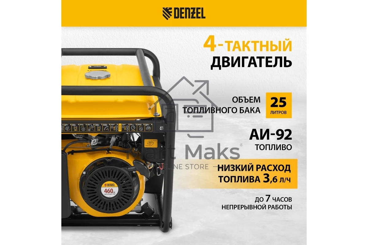 Электрогенератор бензиновый Denzel PS 90 ED-3, 9 кВт, 85 дБ, 90 кг