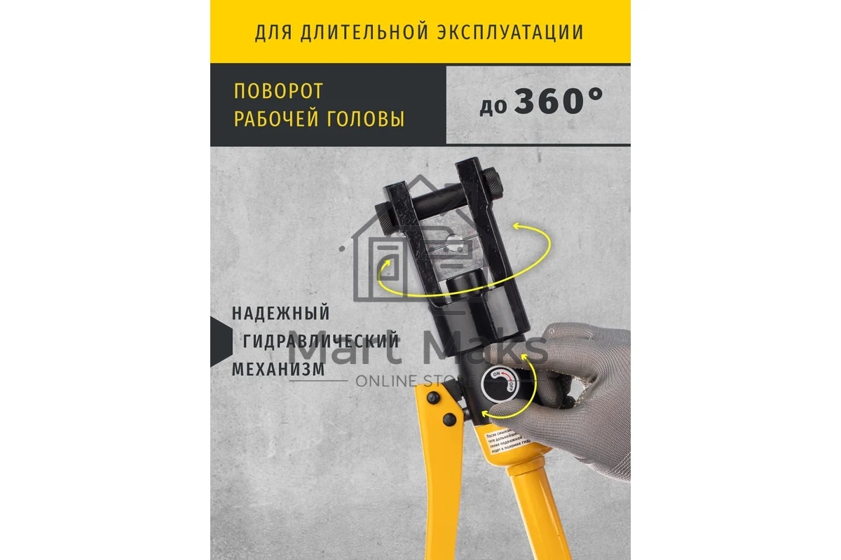 Пресс гидравлический ручной Navigator ПГР-240 (NHT-Pg01-16-240) 16-240 мм.кв.