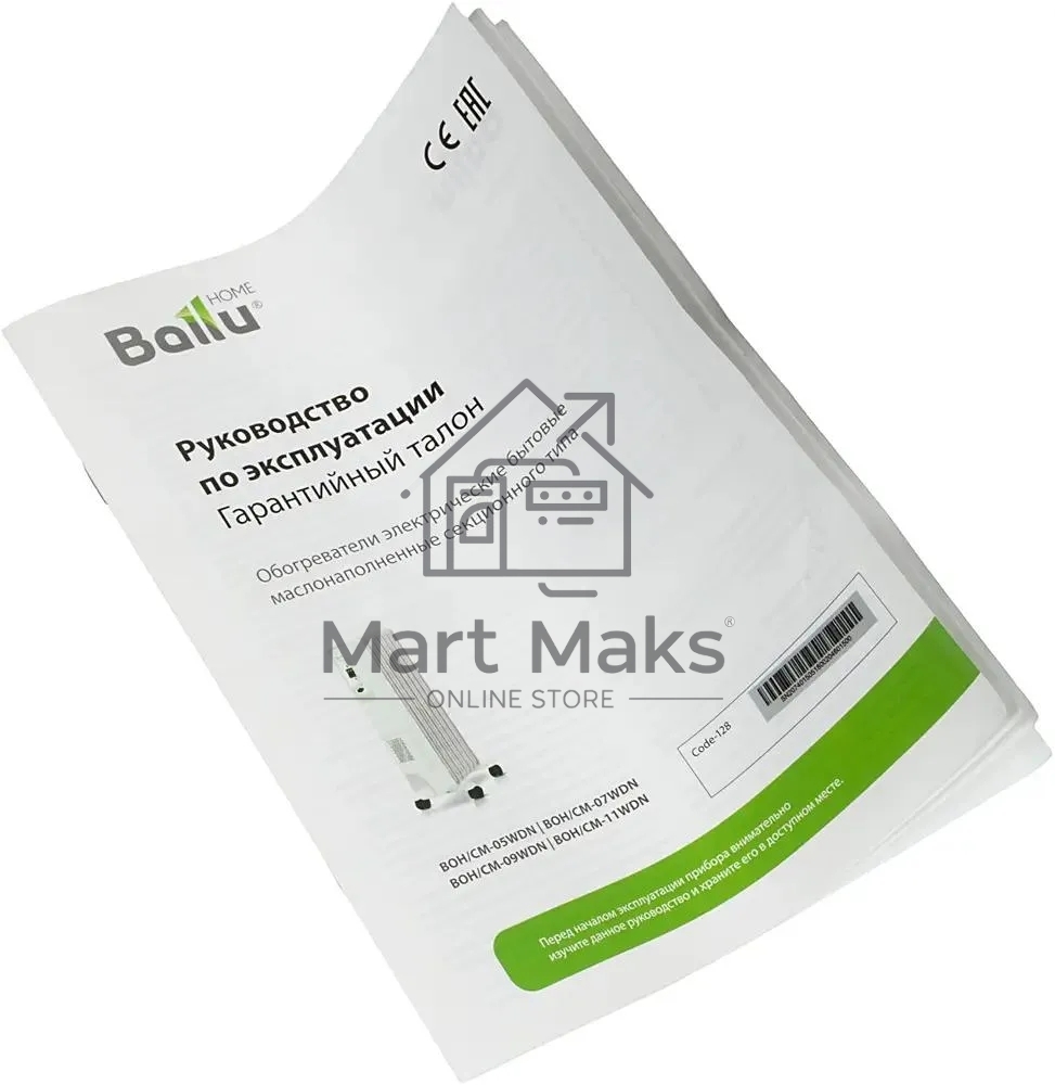 Обогреватель масляный Ballu Comfort BOH/CM-11WDN (11 секций) белый, 2200 Вт, 27 м2, термостат