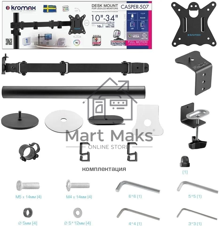 Кронштейн для монитора Kromax CASPER-507 черный 4 шт/уп. 10