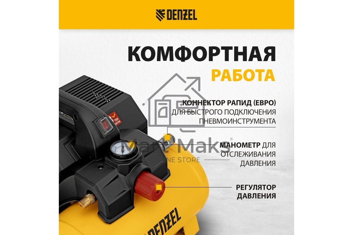 Компрессор Denzel DLS750/6 безмасляный малошумный 750 Вт, 140 л/мин,ресивер 6 л