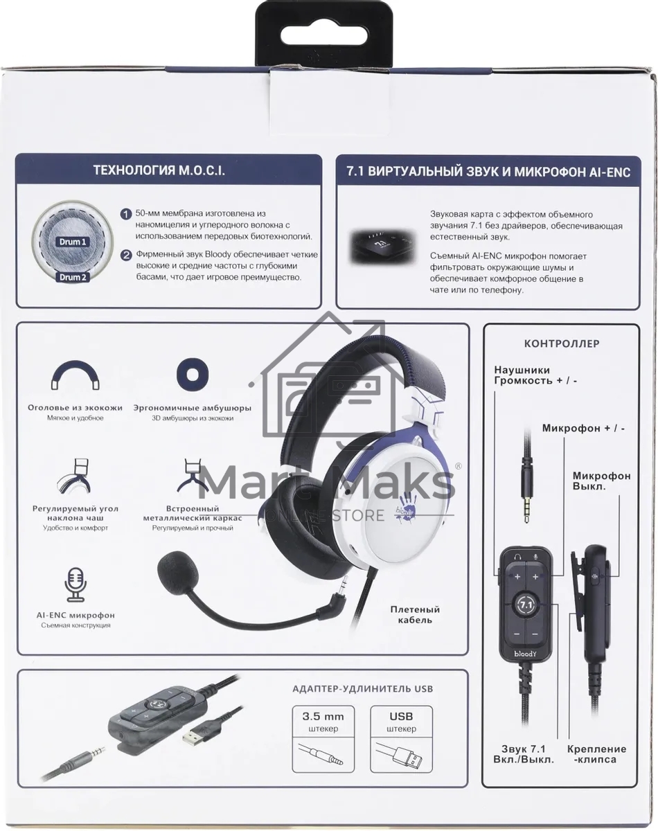 Наушники с микрофоном A4Tech Bloody M590i синий/белый 1м мониторные USB оголовье (M590I SPORTS NAVY)
