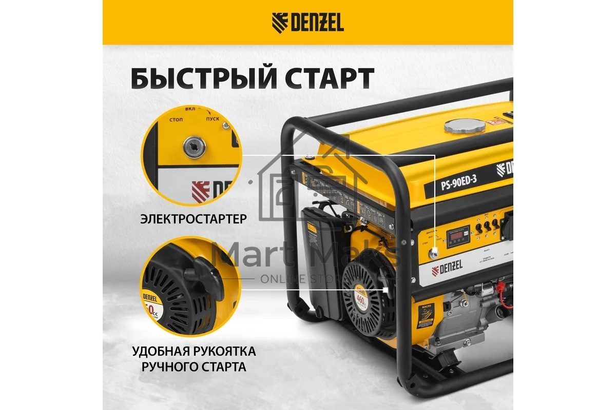 Электрогенератор бензиновый Denzel PS 90 ED-3, 9 кВт, 85 дБ, 90 кг