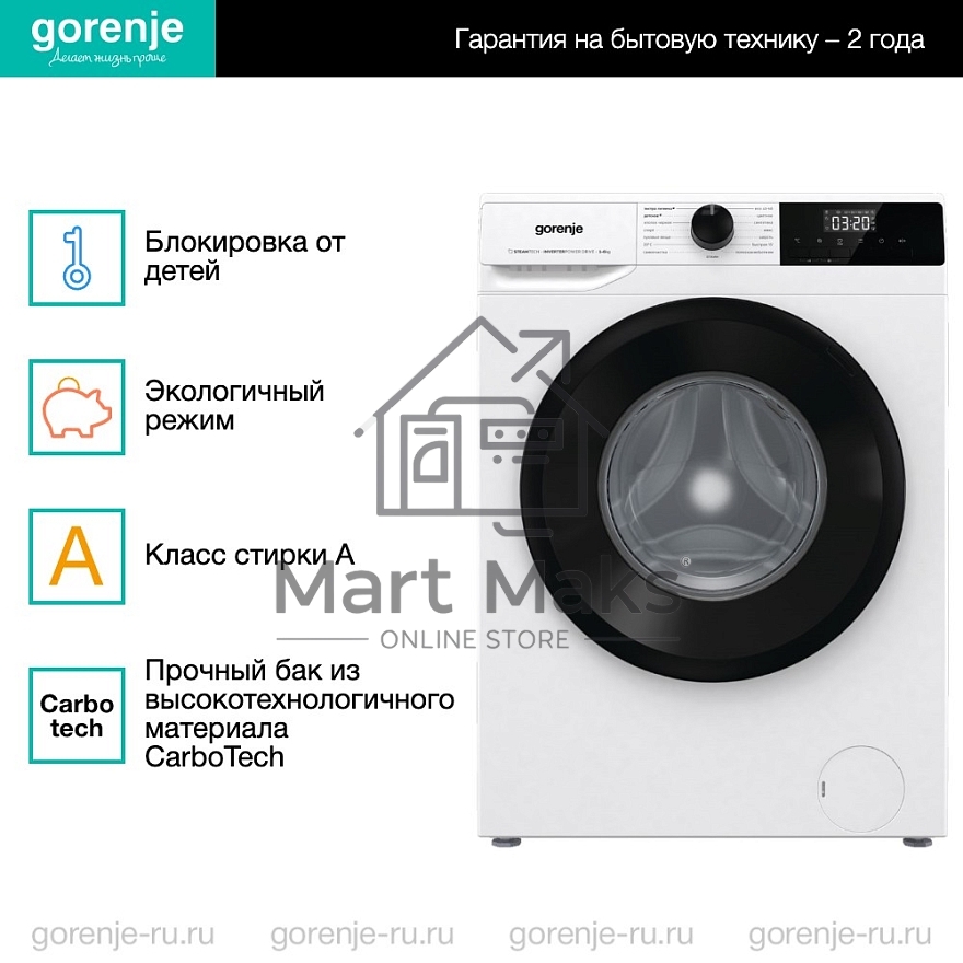 Стиральная машина Gorenje W1NHPI62SCSIRV белый загр. фронтальная макс.: 6 кг 1200 об/мин класс: А