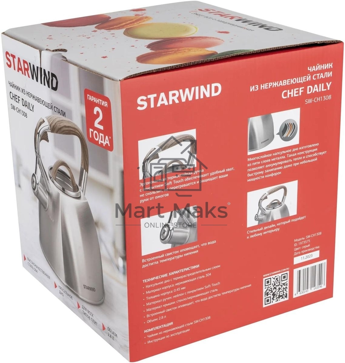 Чайник для плиты Starwind Chef Daily 2.8л, серый, металлический (SW-CH1308)