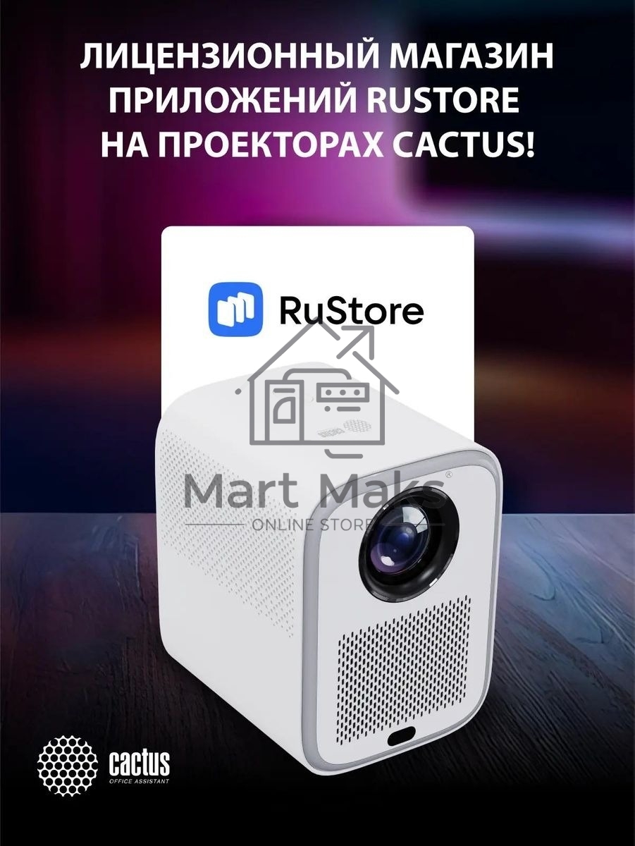 Проектор Cactus CS-PRC.07WT.Full HD-A LCD 9400Lm LS 350Lm ANSI (1920x1080) 2000:1 ресурс лампы:50000часов 1xUSB typeA 1xHDMI 1кг