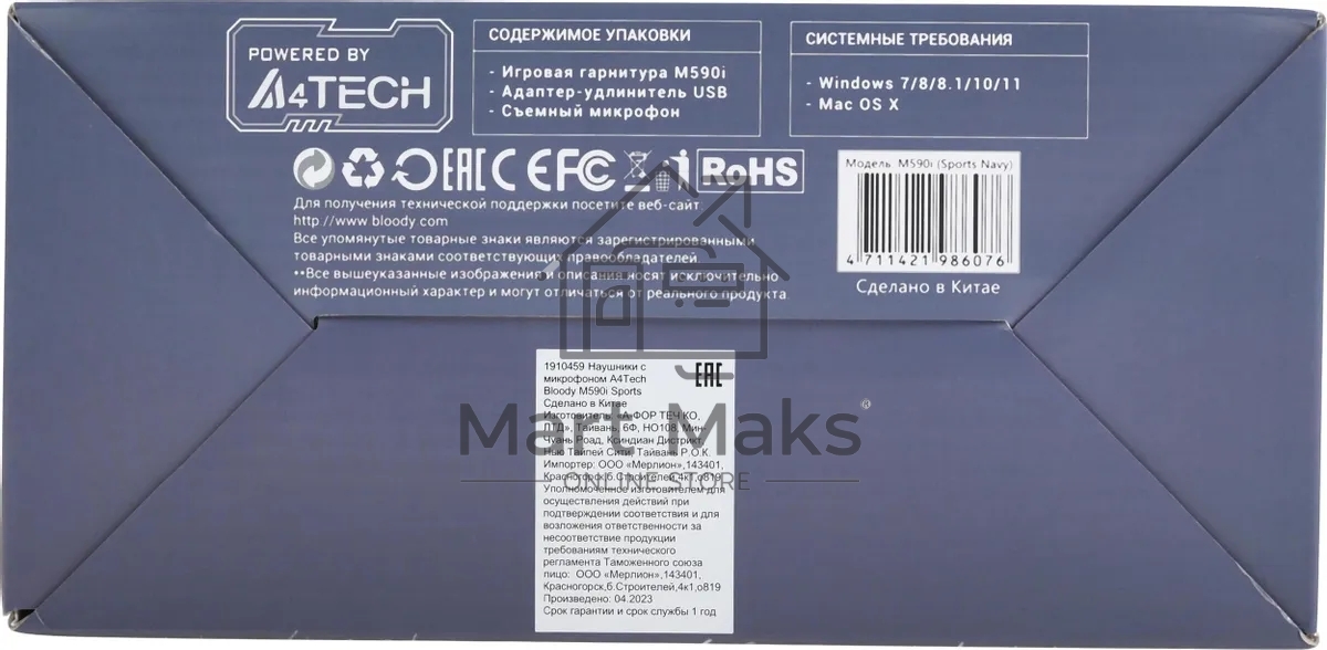Наушники с микрофоном A4Tech Bloody M590i синий/белый 1м мониторные USB оголовье (M590I SPORTS NAVY)