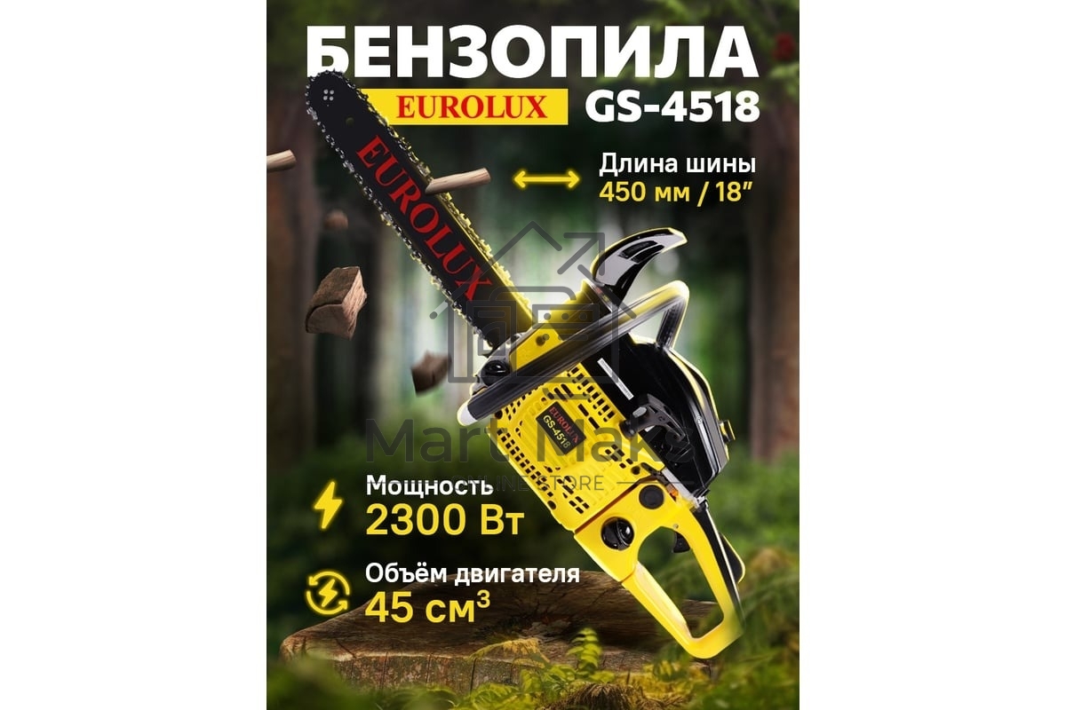 Бензопила Eurolux GS-4518 черный/желтый 70/6/25