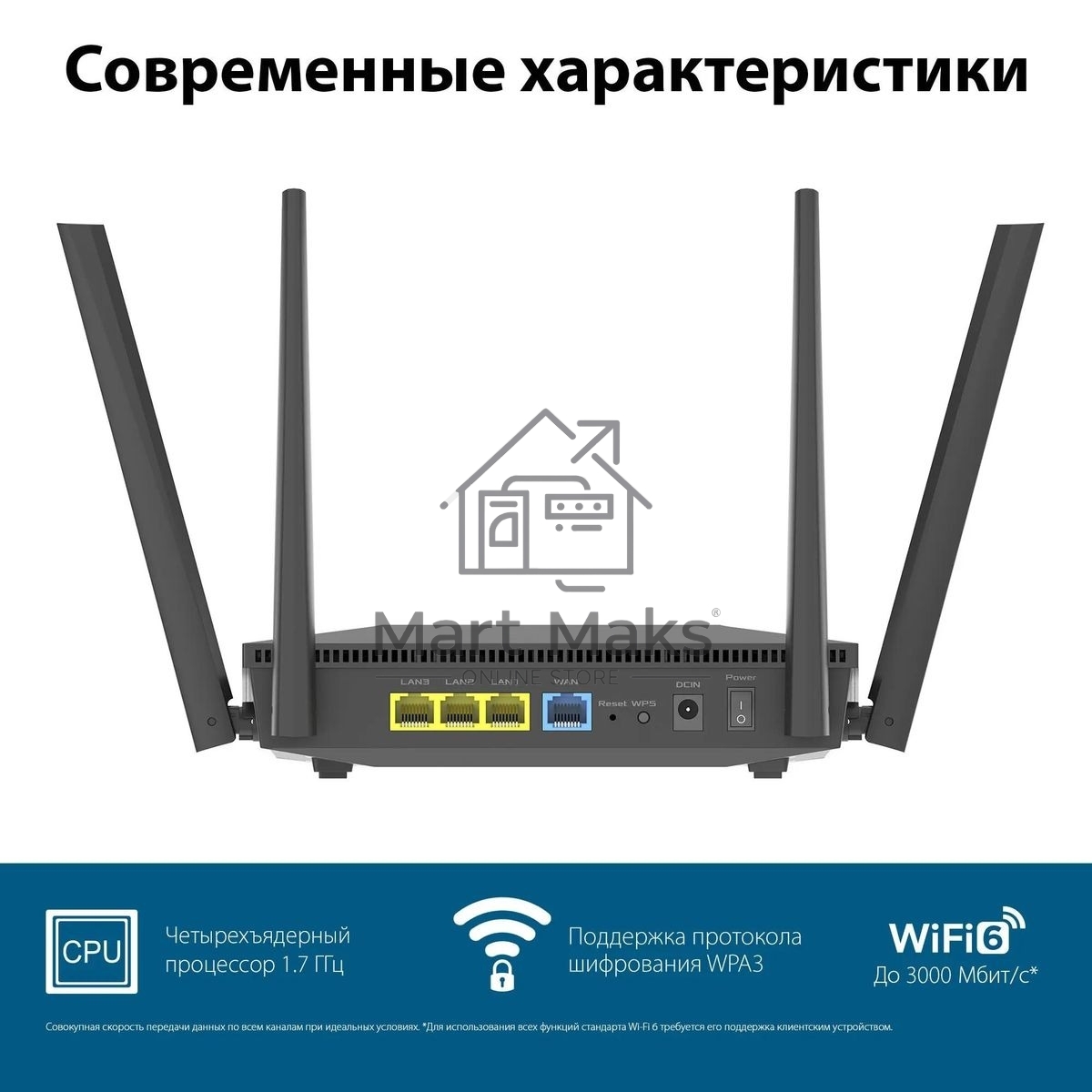 Роутер беспроводной Asus RT-AX52 AX1800 10/100/1000BASE-TX черный