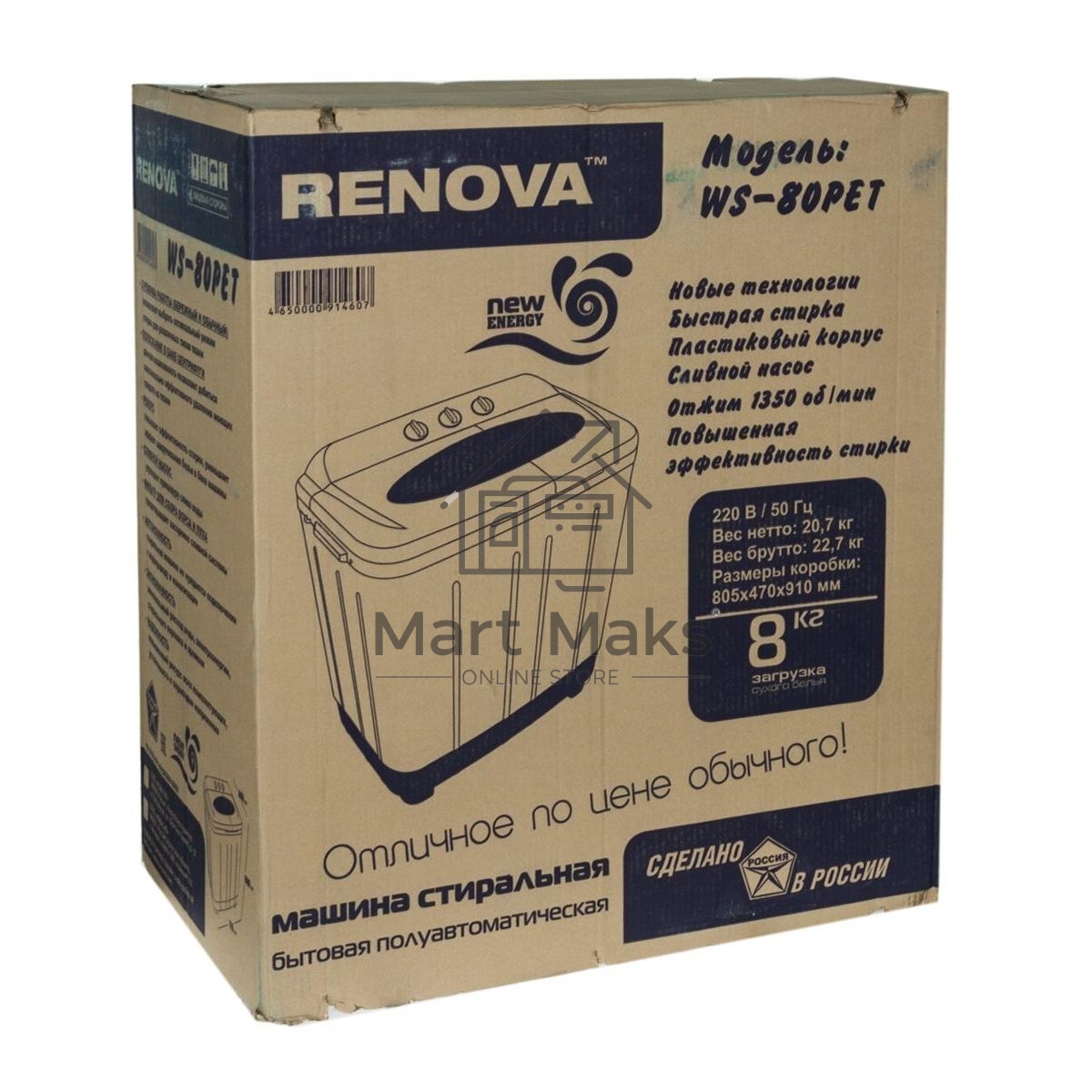 Стиральная машина Renova WS-80PET белый, загрузка вертикальная 8 кг, 1350 об/мин., класс: А+