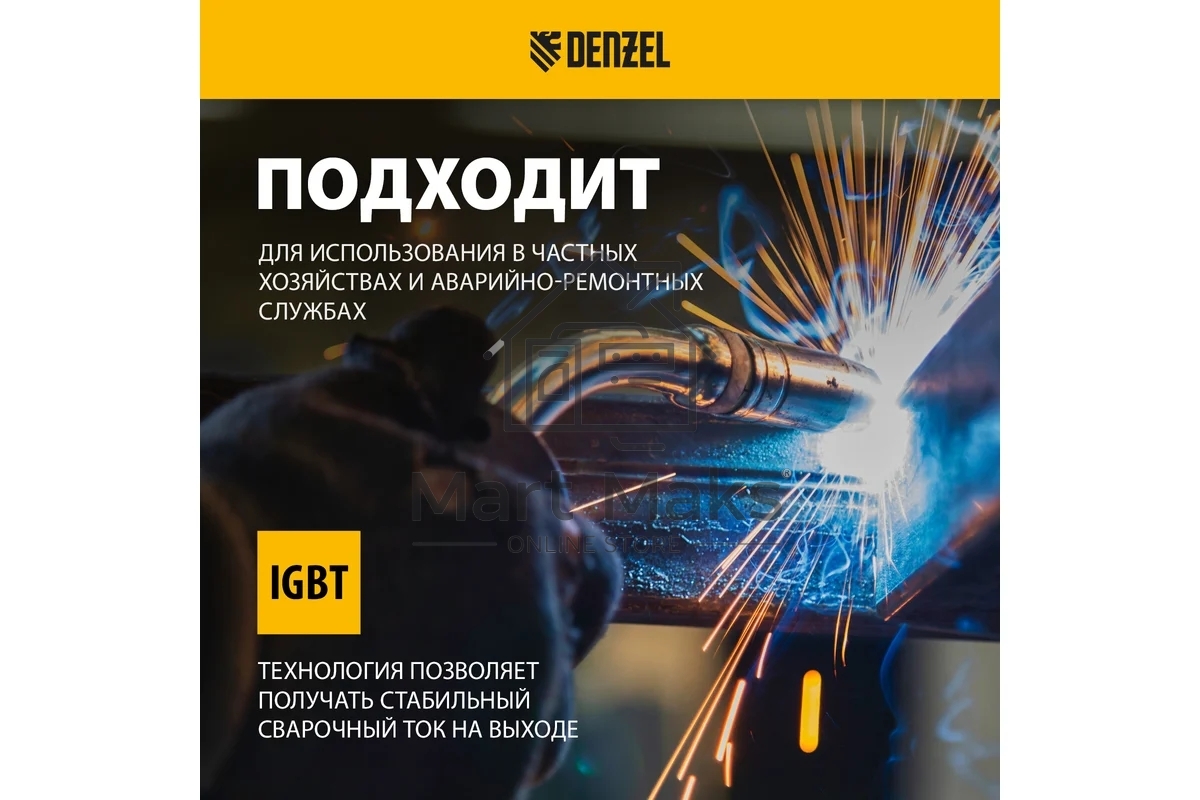 Аппарат инвертор. полуавтомат. cварки IMIG-160 Synergy, 160 А, ПВ 60%, катушка 5 кг Denzel