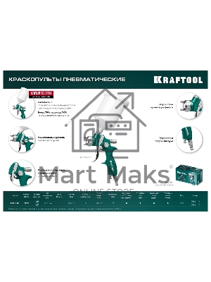 Краскопульт пневматический KRAFTOOL AirFlat LVLP c верхним бачком, 1.4мм