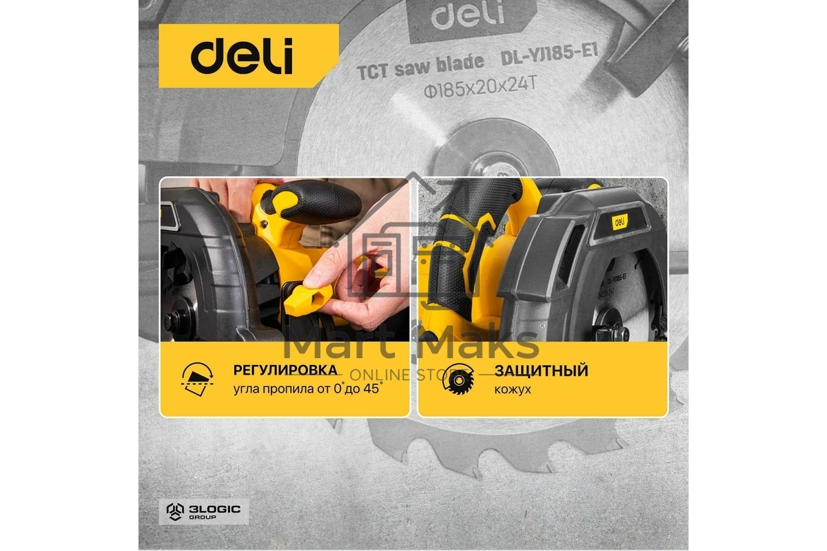 Циркулярная пила Deli DL-YJ185-E1 (1300Вт, 5300об/мин, диаметр диска 185мм)