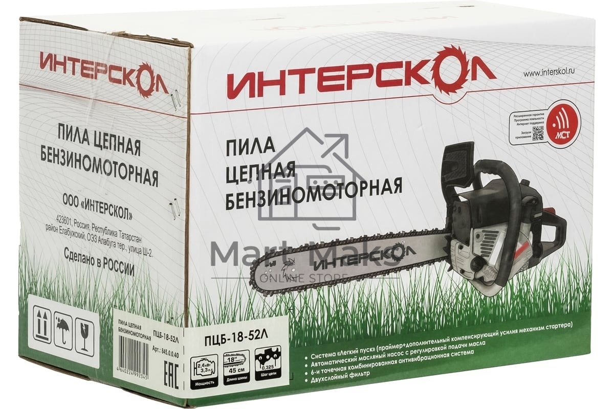 Бензопила Интерскол ПЦБ-18/52Л 2400Вт 3.3л.с. дл.шины:20