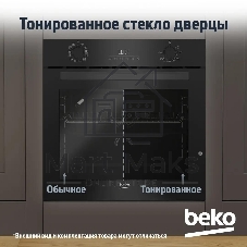 Электрический духовой шкаф Beko BBIM18300SG, черный