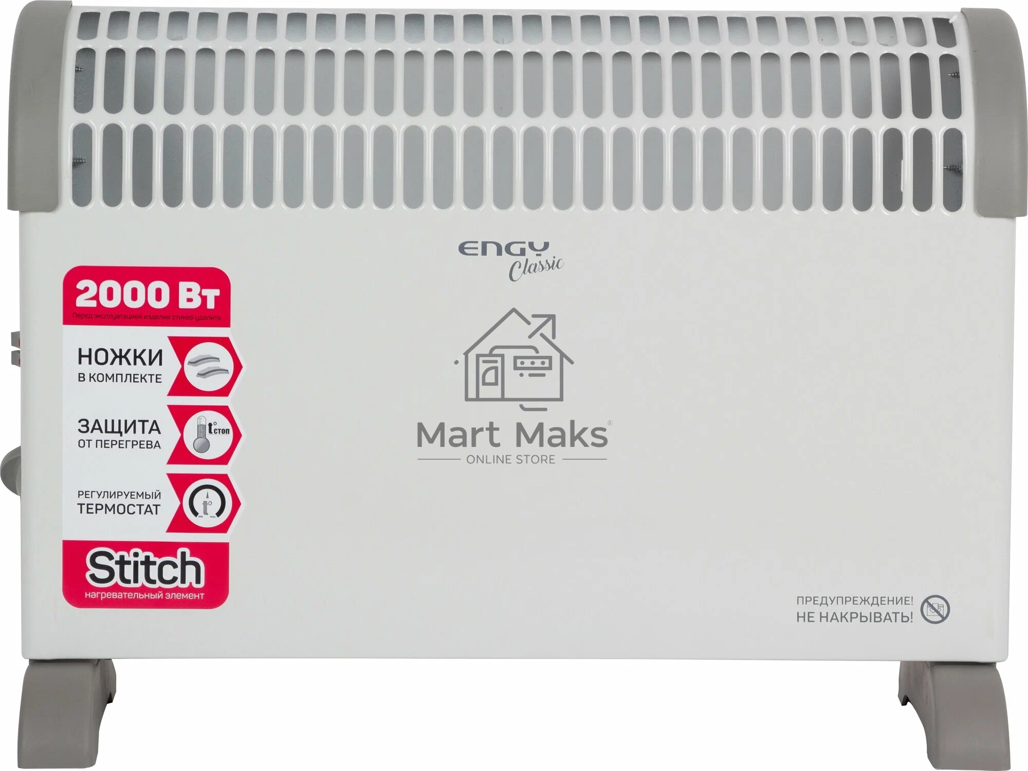 Конвектор электрический Engy EN-2000A Classic (004258)