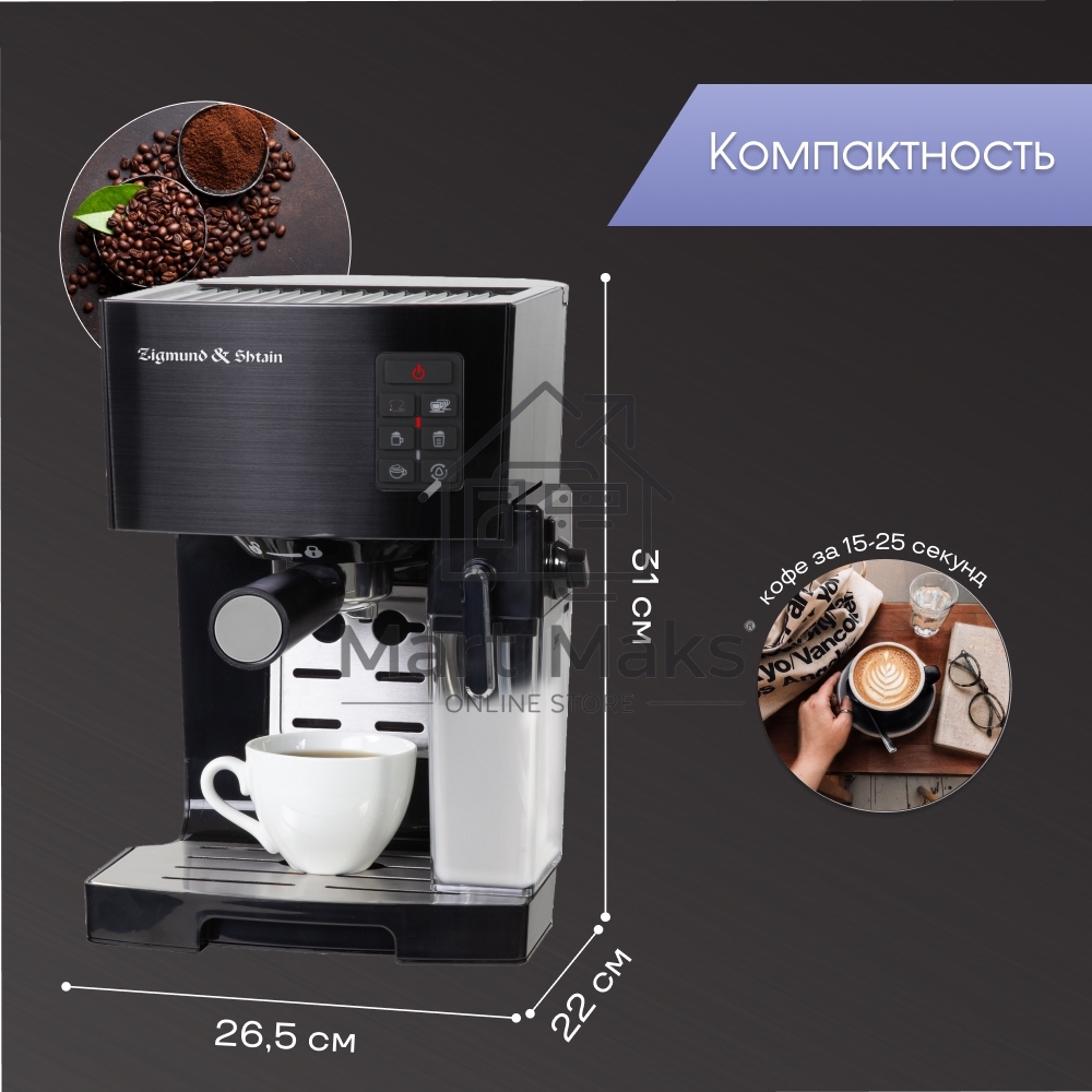 Кофеварка рожковая Zigmund & Shtain ZCM-889 черный, исп. кофе - молотый, 1.4 л, 1500 Вт. 20 Бар.