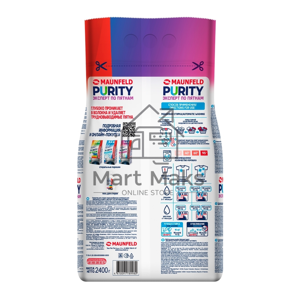 Стиральный порошок Maunfeld Purity Эксперт по пятнам Automat 2400г MWP2400BM