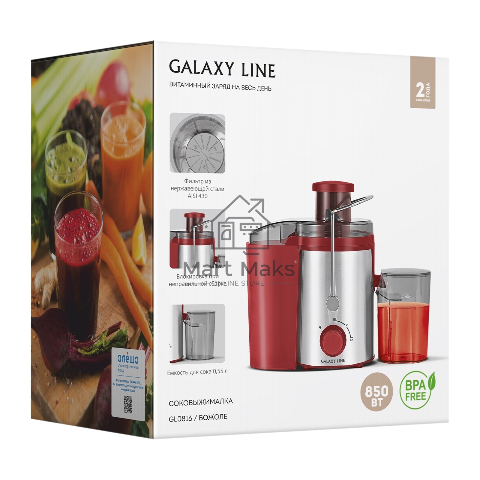 Соковыжималка центробежная Galaxy Line GL 0816 850Вт рез.сок.:550мл. красный/серебристый