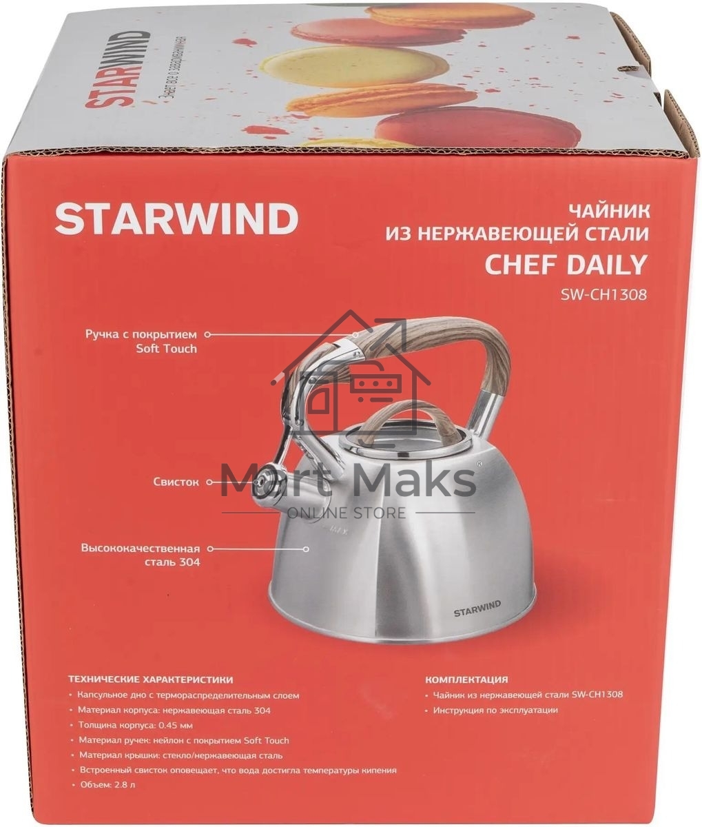 Чайник для плиты Starwind Chef Daily 2.8л, серый, металлический (SW-CH1308)