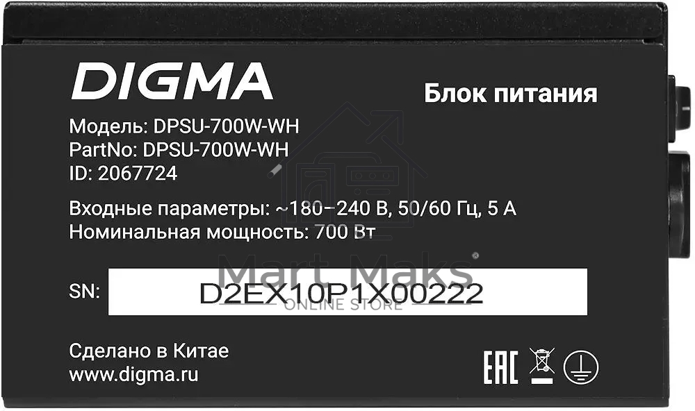 Блок питания Digma ATX 700W DPSU-700W-WH RTL, 700Вт, 80 PLUS белый, 120мм черный